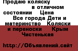 Продаю коляску Bugaboo donkey twins в отличном состоянии  › Цена ­ 80 000 - Все города Дети и материнство » Коляски и переноски   . Крым,Чистенькая